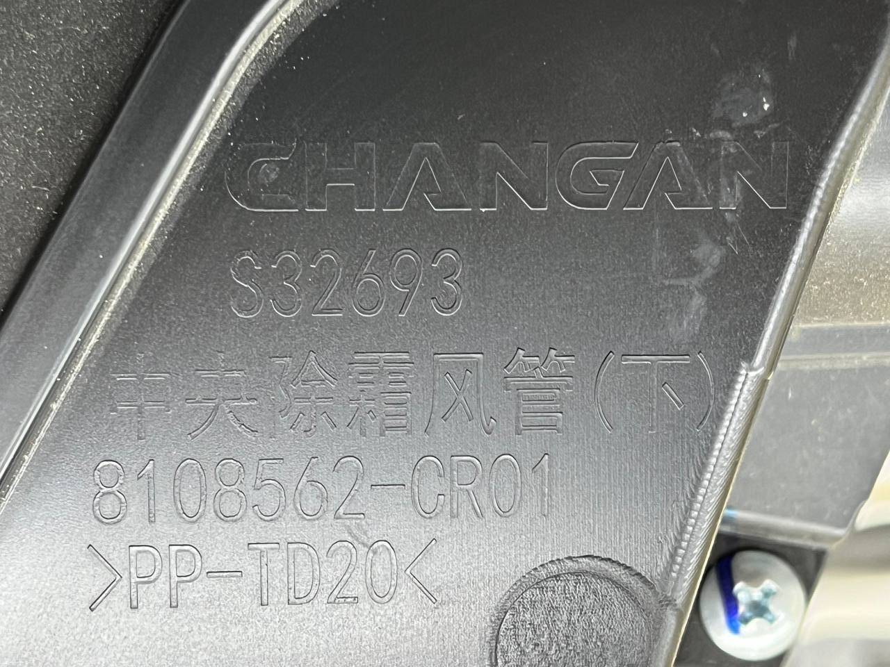 Торпедо Changan UNI-K 2020>