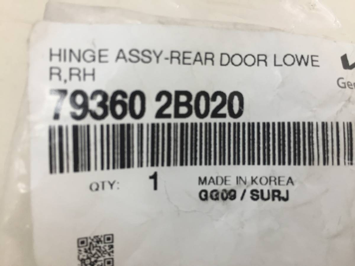 Петля двери задней правой нижняя Hyundai ix55 2007-2013