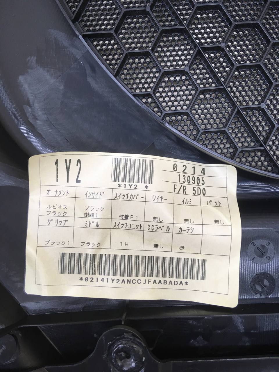 Обшивка двери передней правой Toyota Land Cruiser Prado (J150) 2009-2022 Обшивка двери передней правой Toyota Land Cruiser Prado (J150) 2009-2022