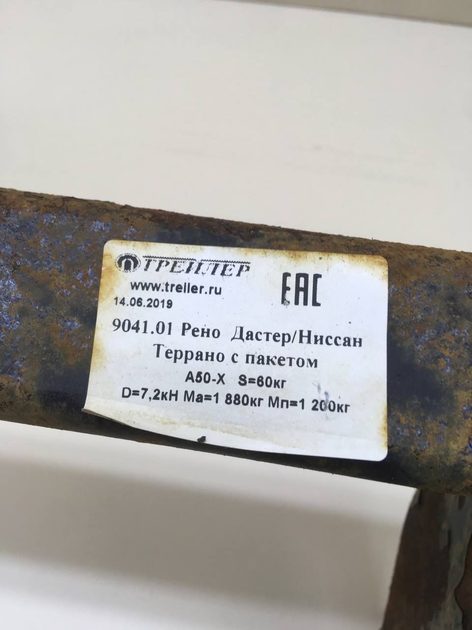 Сцепное устройство (фаркоп) Renault Duster (HSA, HSM) 2012>