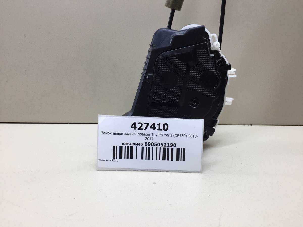 Замок двери задней правой Toyota Yaris (XP130) 2010-2017