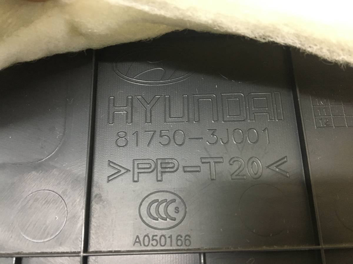 Обшивка двери багажника Hyundai ix55 2007-2013