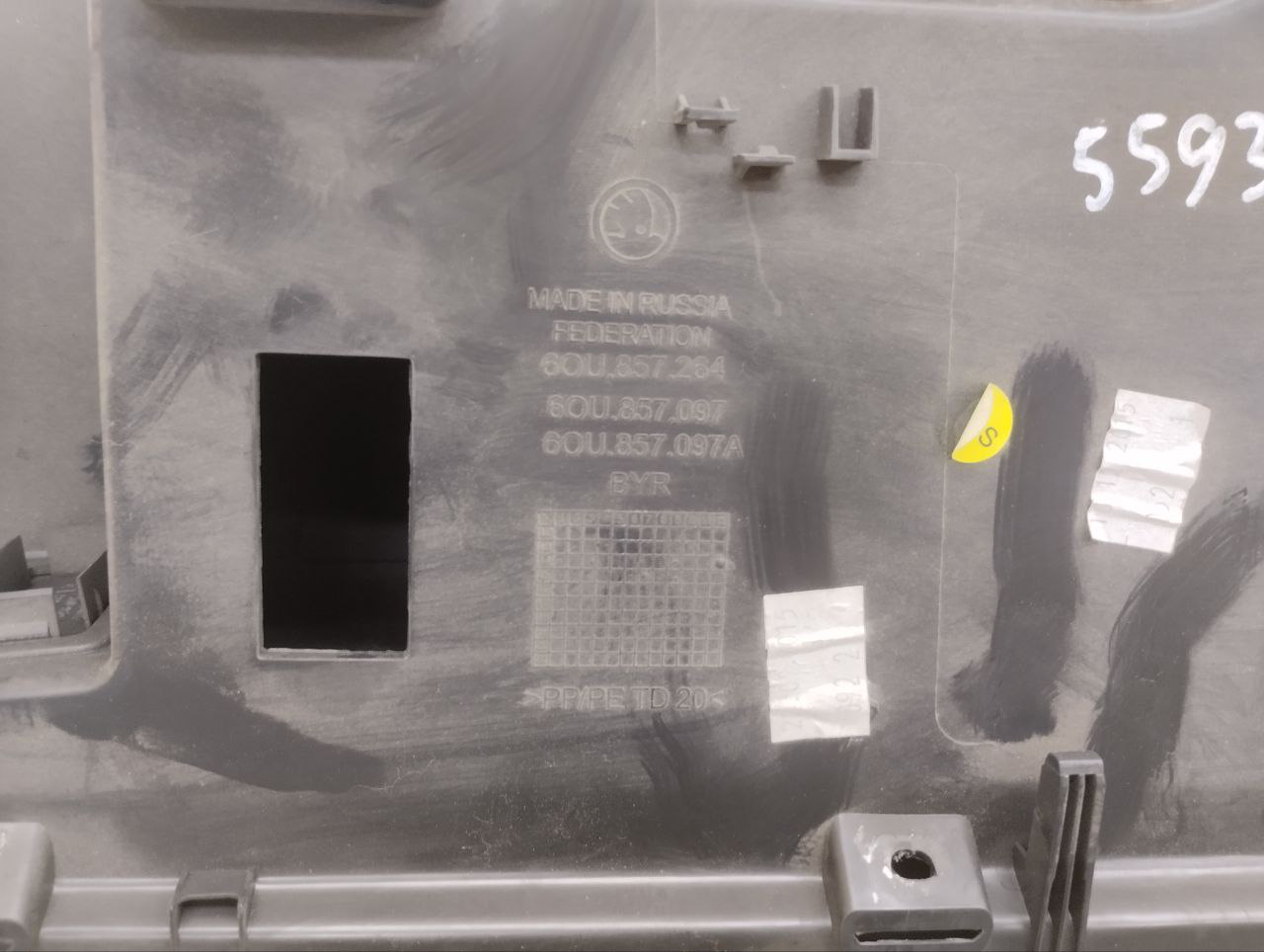 Бардачок Skoda Rapid 2012-2020