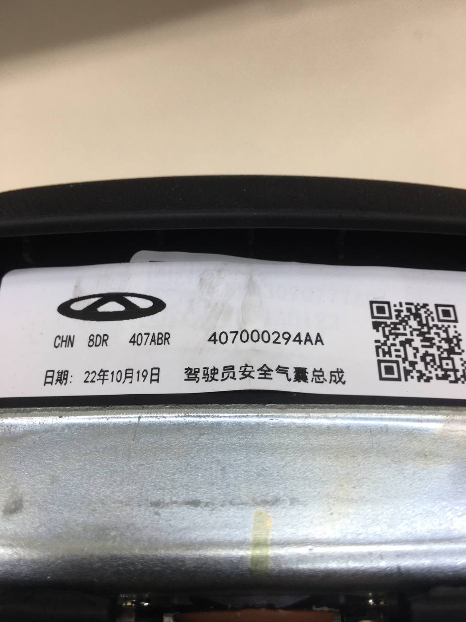 Подушка безопасности (комплект) Chery Arrizo 8 2022> Подушка безопасности (комплект) Chery Arrizo 8 2022>