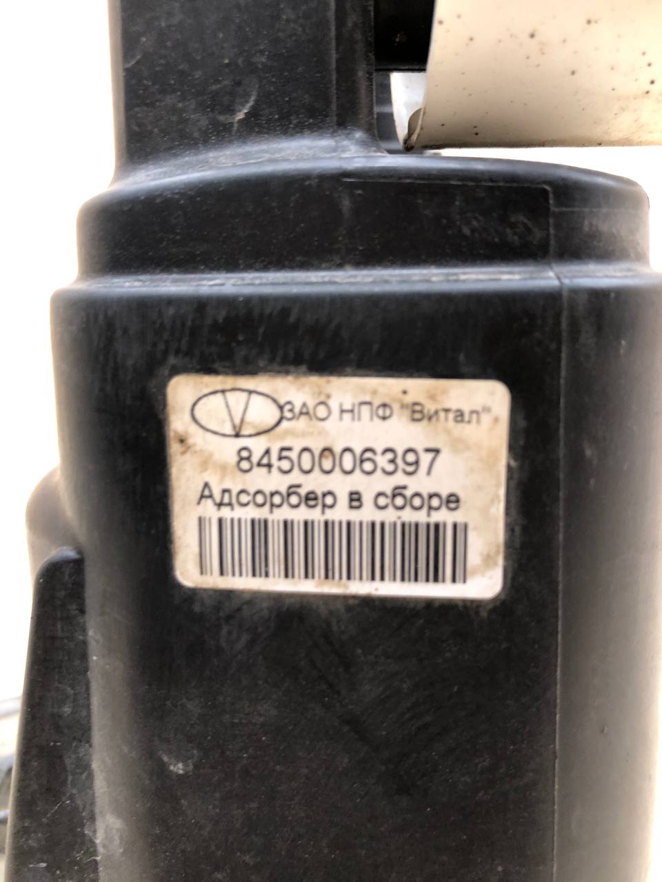 Абсорбер (фильтр угольный) Lada Vesta 2015>