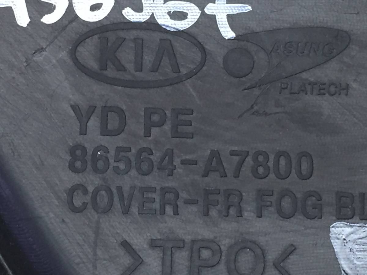 Заглушка бампера Kia Cerato (YD) 2013-2020