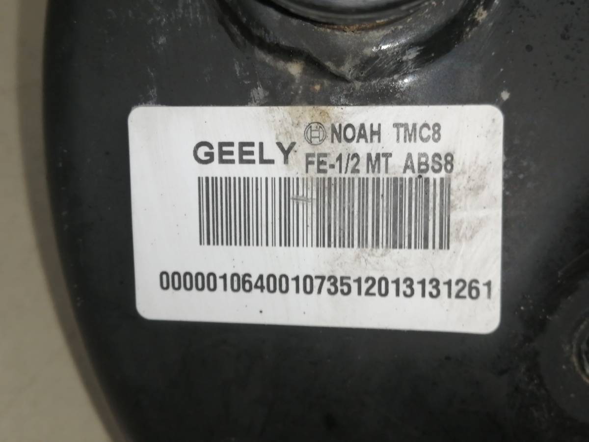 Усилитель тормозов вакуумный Geely Emgrand EC7 2008>