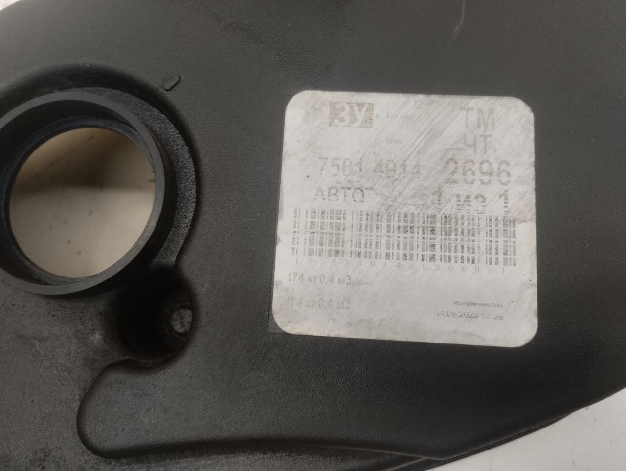 Кожух ремня ГРМ Land Rover Discovery 3 (L319) 2004-2009