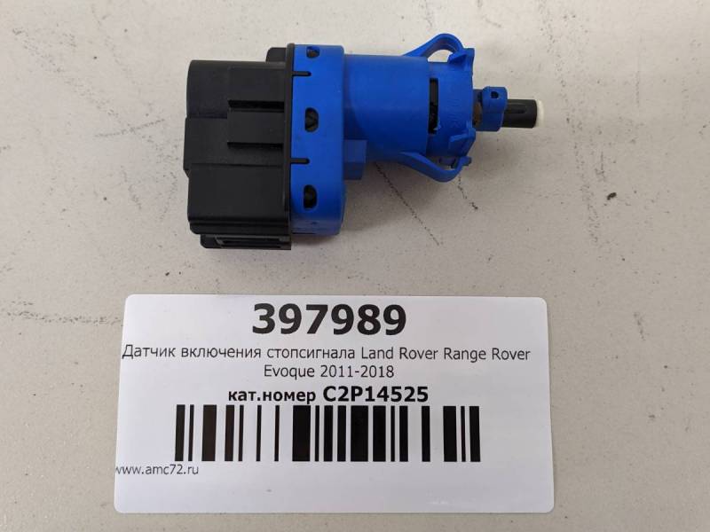 Датчик включения стопсигнала Land Rover Range Rover Evoque 2011-2018