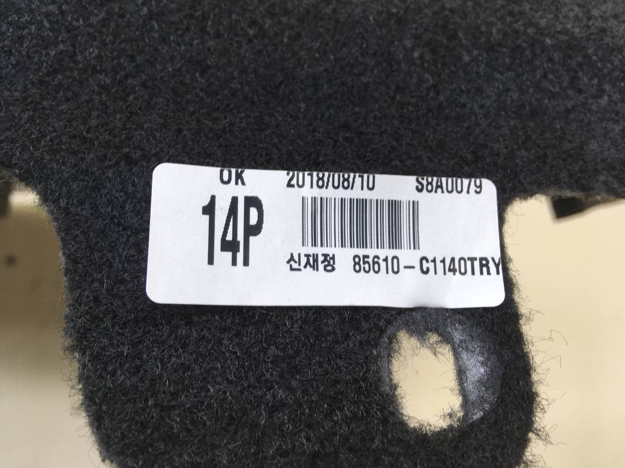 Полка Hyundai Sonata 7 (LF) 2017-2019