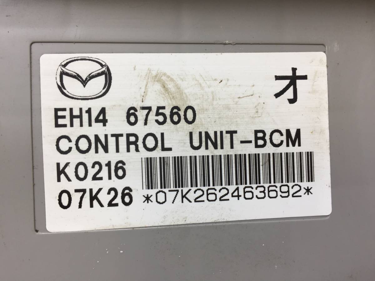 Блок электронный Mazda CX-7 (ER) 2006-2012