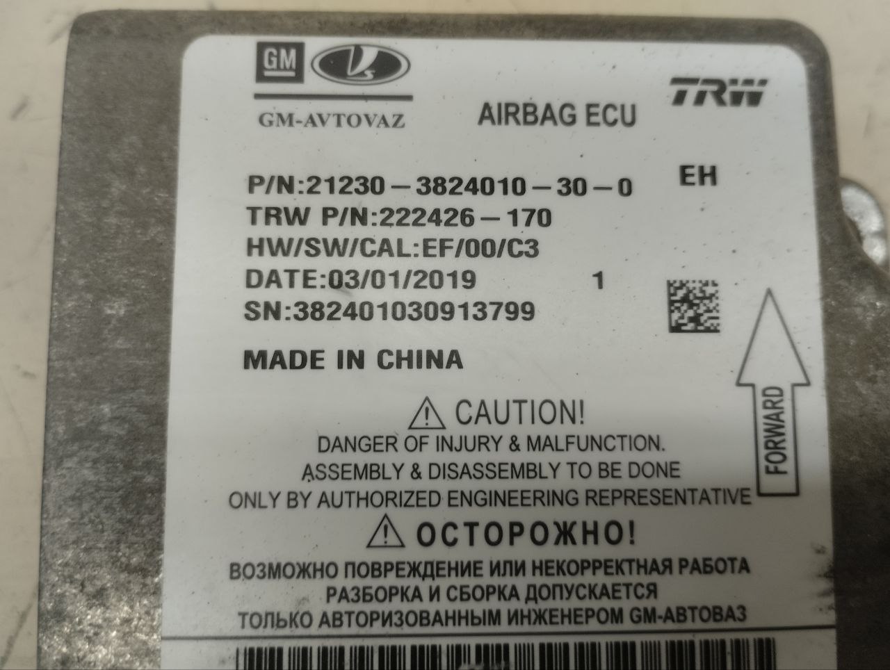 Подушка безопасности в рулевое колесо Chevrolet Niva 2009-2020 Подушка безопасности в рулевое колесо Chevrolet Niva 2009-2020