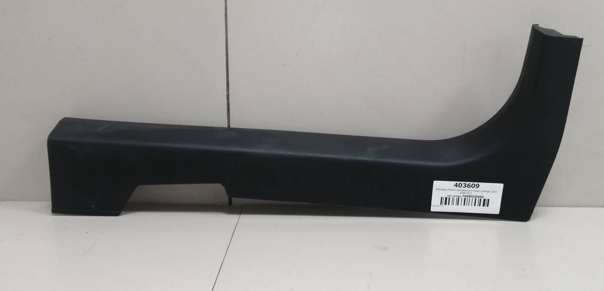 Накладка порога (внутренняя) Nissan Qashqai (J10) 2006-2013