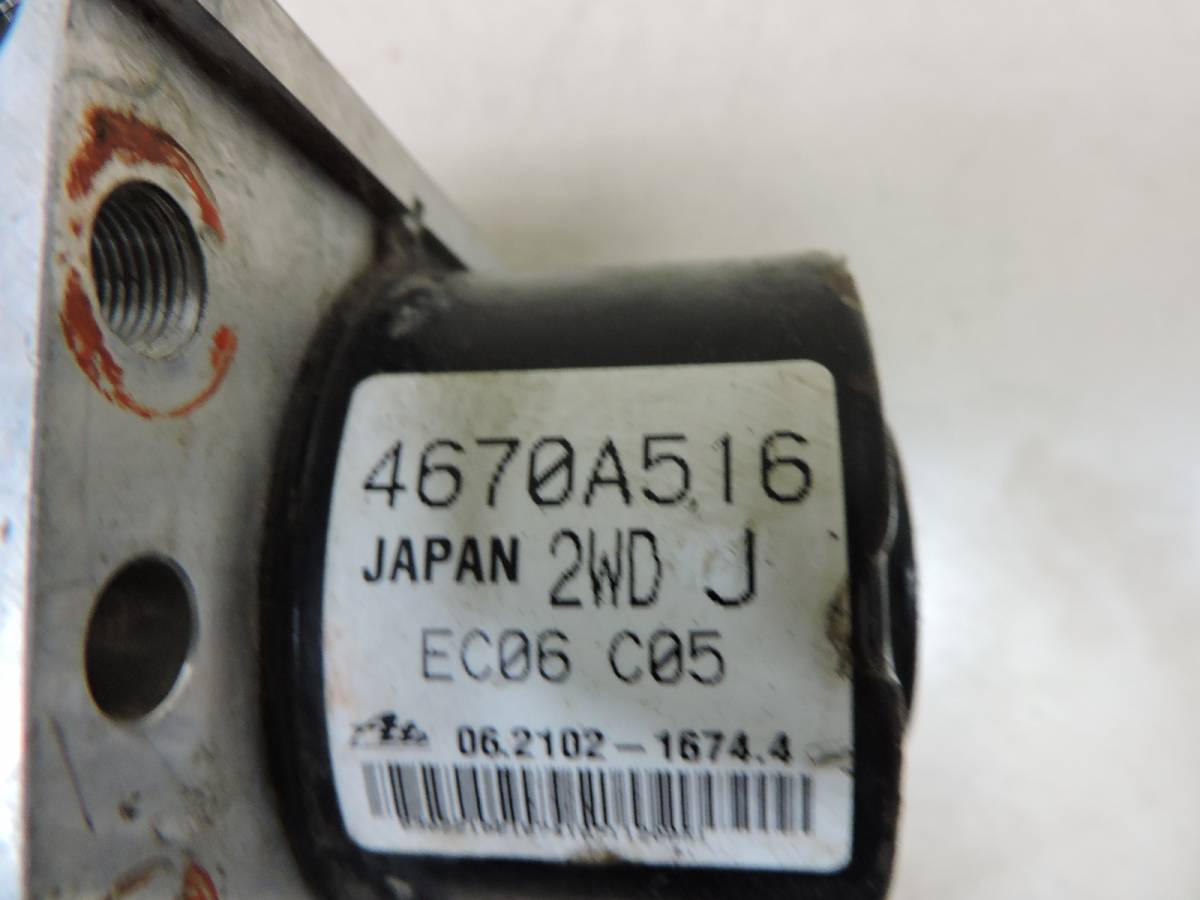 Блок ABS (насос) Mitsubishi Lancer X (CX, CY)  2007>