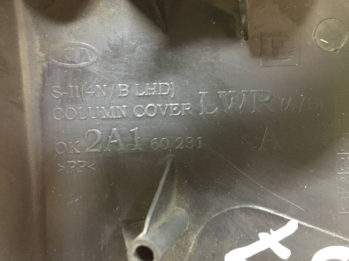 Кожух рулевой колонки Kia Spectra (SD) 2004-2011