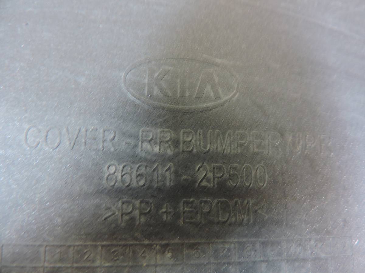 Бампер задний Kia Sorento (XM) 2009-2021