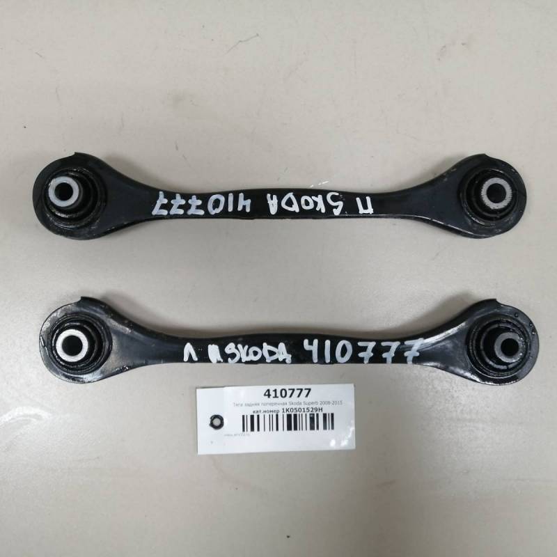 Тяга задняя поперечная Skoda Superb 2008-2015 Тяга задняя поперечная Skoda Superb 2008-2015
