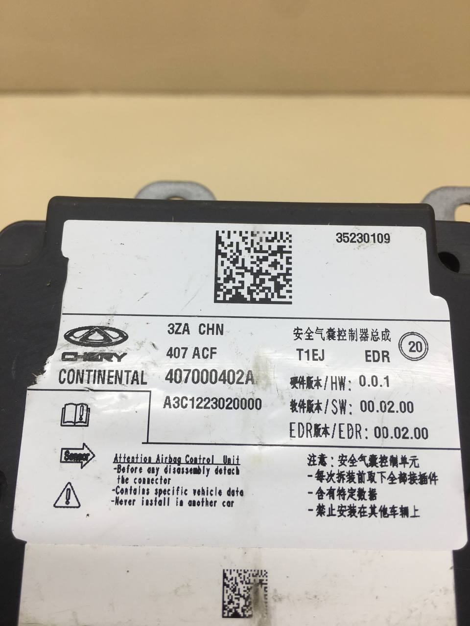 Блок управления AIR BAG Jaecoo J7 2023>