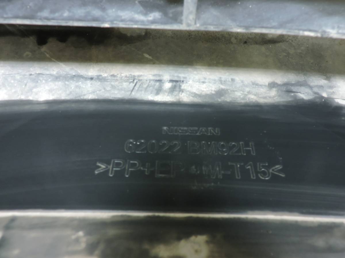 Бампер передний Nissan Qashqai (J11) 2014>