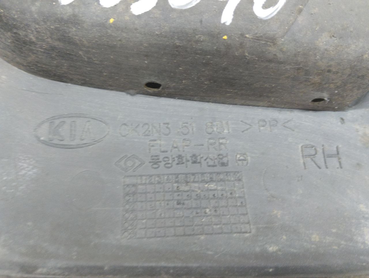 Брызговик задний правый Kia Spectra (SD) 2004-2011 Брызговик задний правый Kia Spectra (SD) 2004-2011