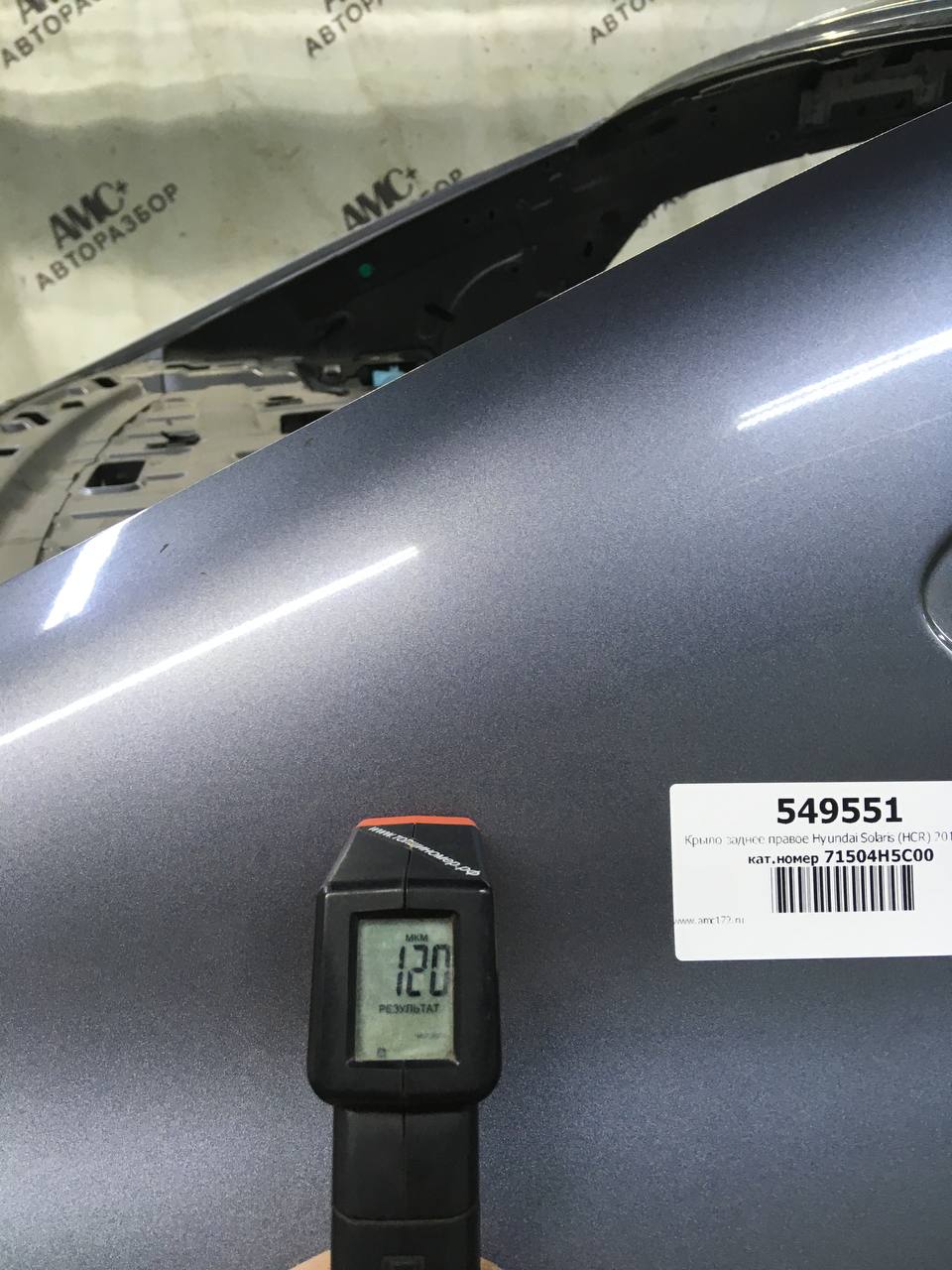 Крыло заднее правое Hyundai Solaris (HCR) 2017-2022 Крыло заднее правое Hyundai Solaris (HCR) 2017-2022