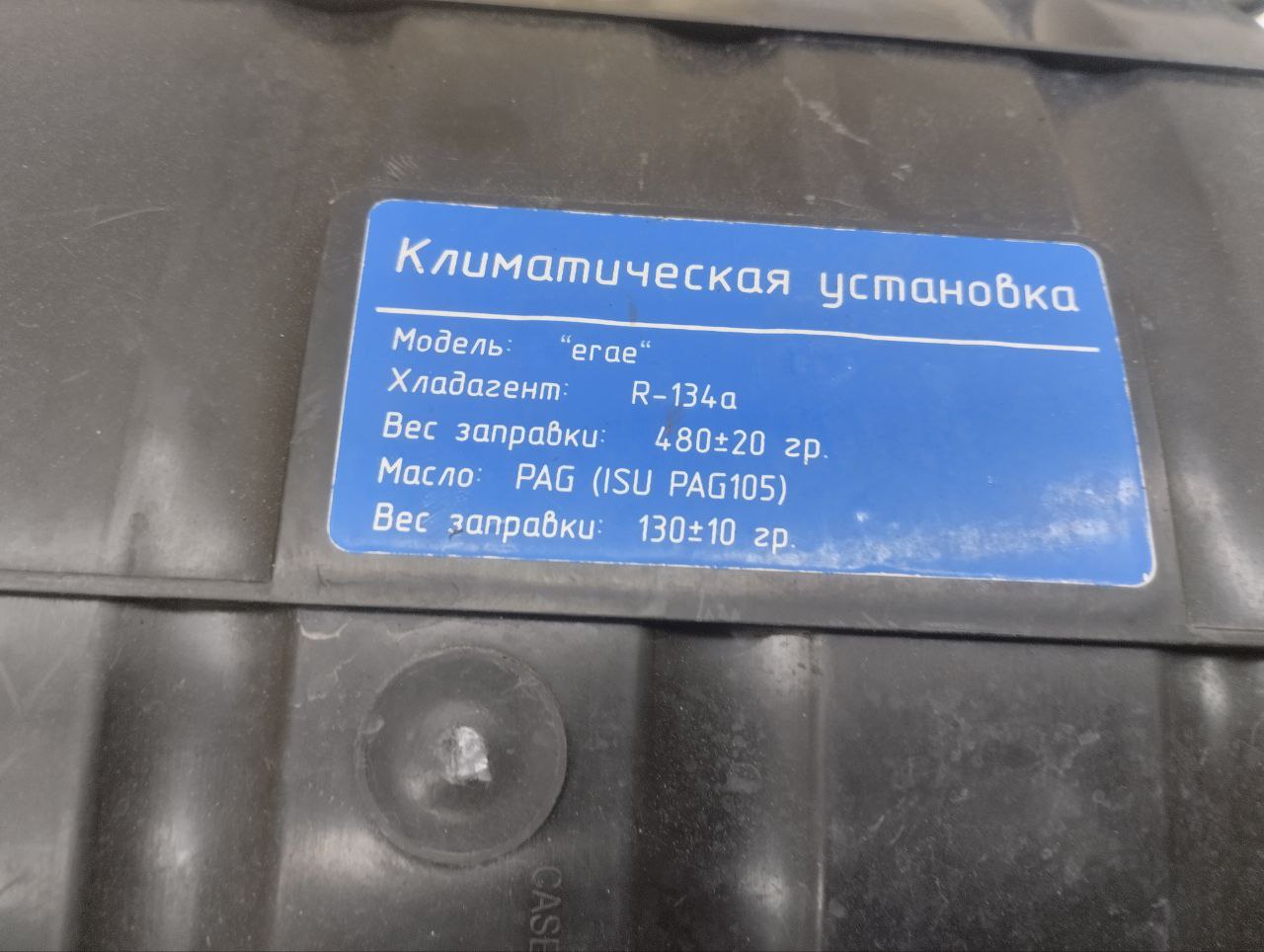 Воздухозаборник (наружный) УАЗ Патриот 2005> Воздухозаборник (наружный) УАЗ Патриот 2005>