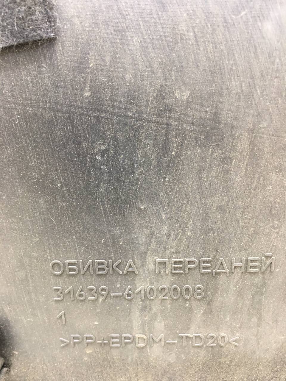 Обшивка двери передней правой УАЗ Патриот 2005>