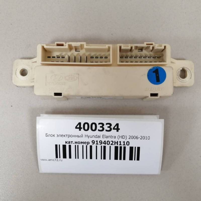 Блок электронный Hyundai Elantra (HD) 2006-2010