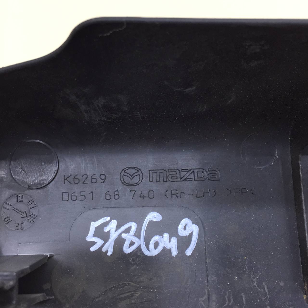 Накладка порога (внутренняя) Mazda Mazda 2 (DE) 2007-2014