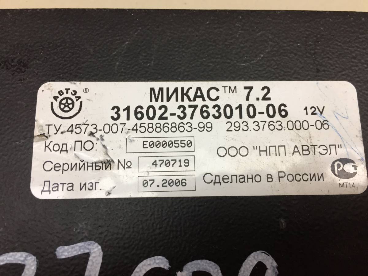 Блок управления двигателем УАЗ Патриот 2005>