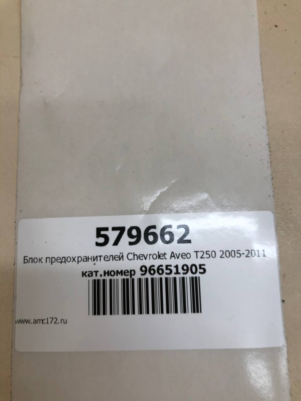 Блок предохранителей Chevrolet Aveo T250 2005-2011