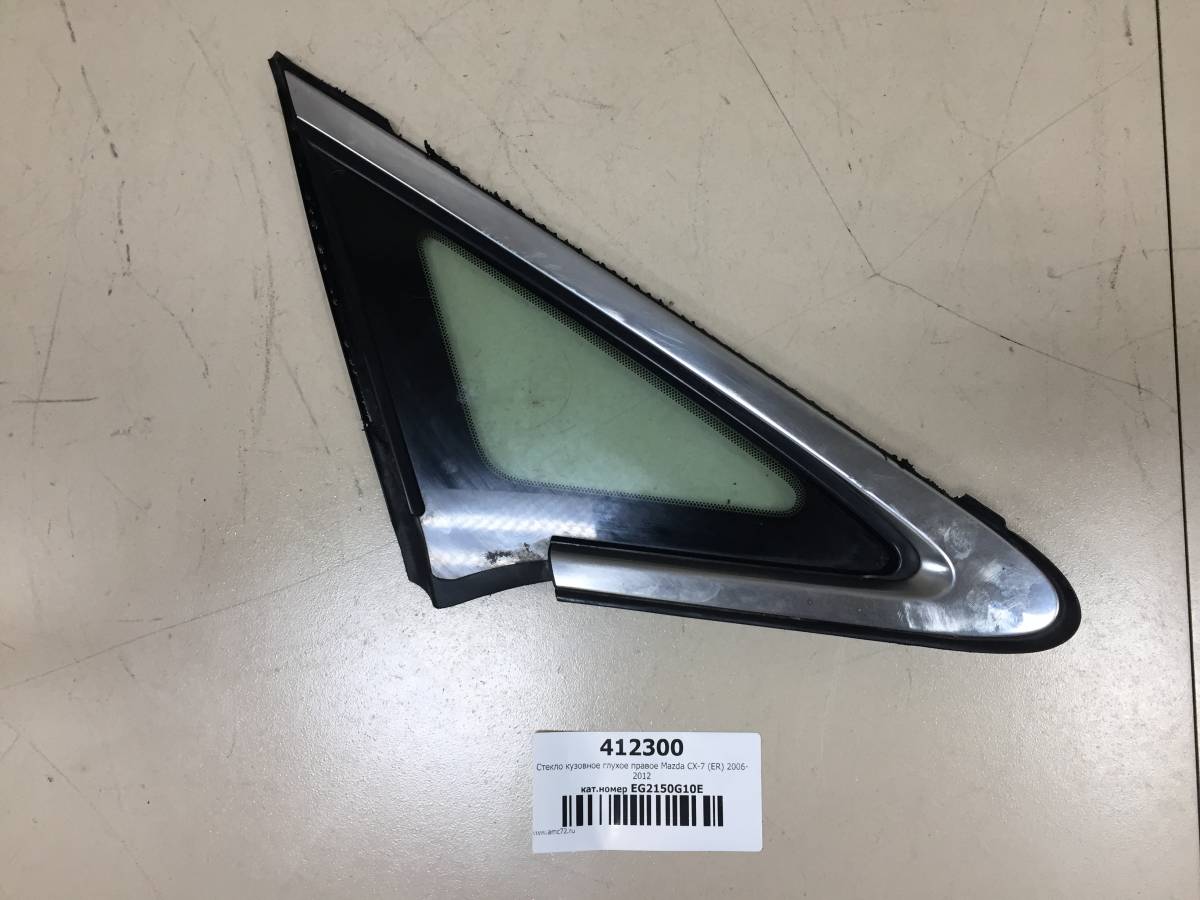 Стекло кузовное глухое правое Mazda CX-7 (ER) 2006-2012
