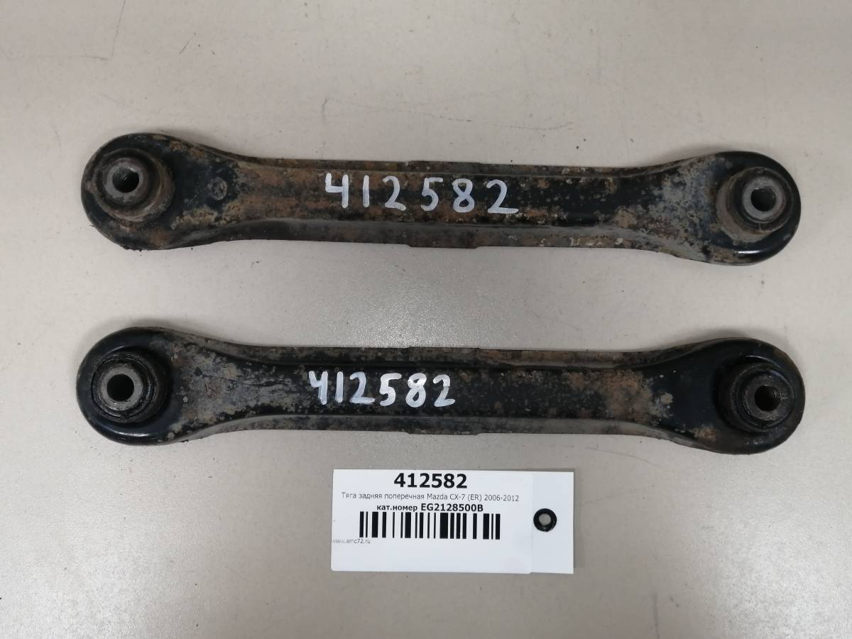 Тяга задняя поперечная Mazda CX-7 (ER) 2006-2012