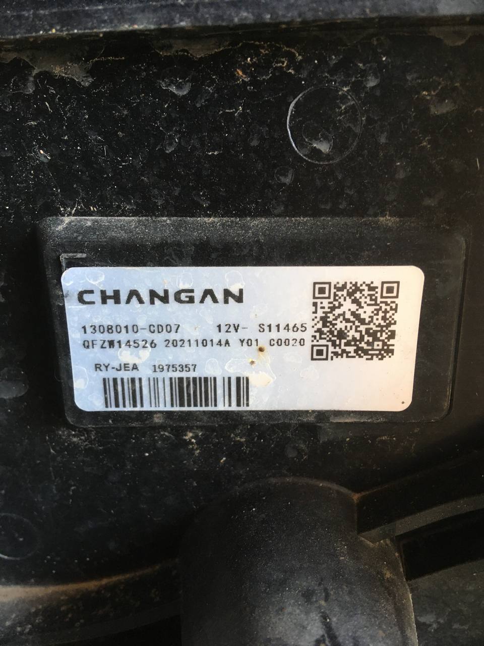Панель передняя Changan UNI-T 2023> Панель передняя Changan UNI-T 2023>