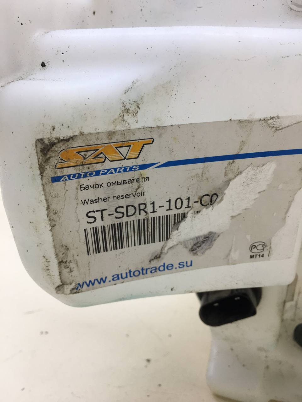Бачок омывателя лобового стекла Skoda Rapid 2012-2020