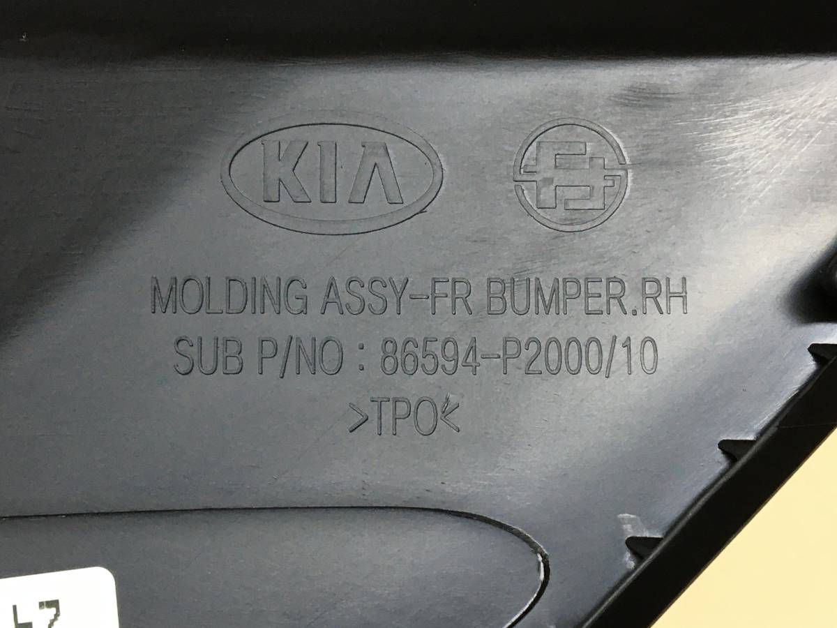 Молдинг переднего бампера правый Kia Sorento 2020>