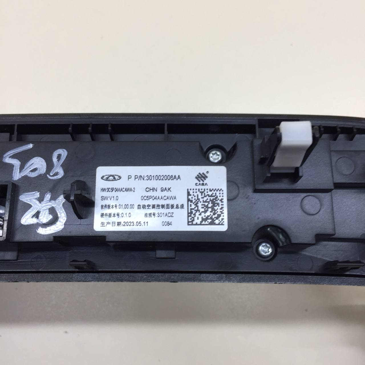 Блок управления климатической установкой EXEED RX 2022>