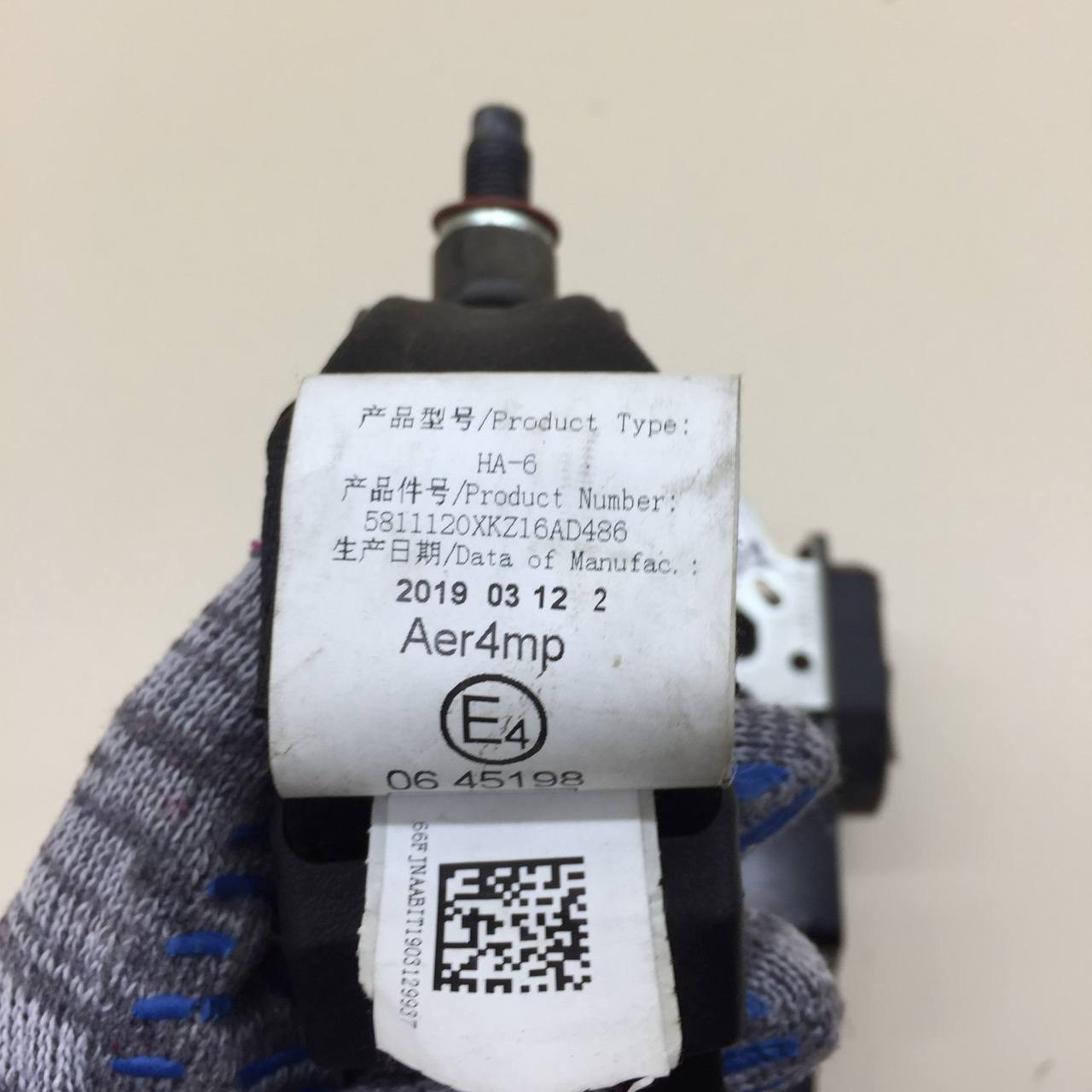 Ремень безопасности с пиропатроном Haval H6 2014-2020