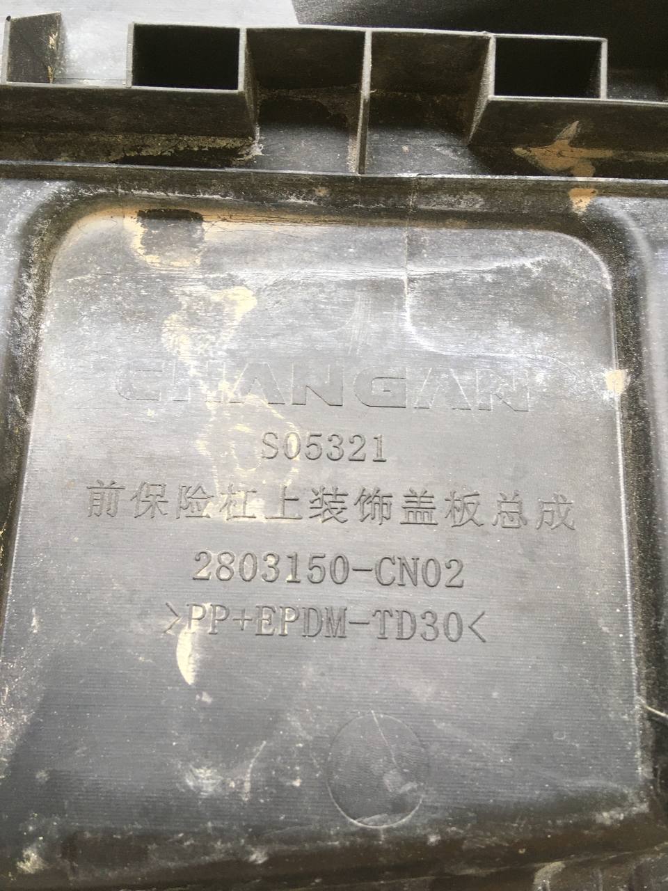 Кожух замка капота Changan UNI-T 2023>