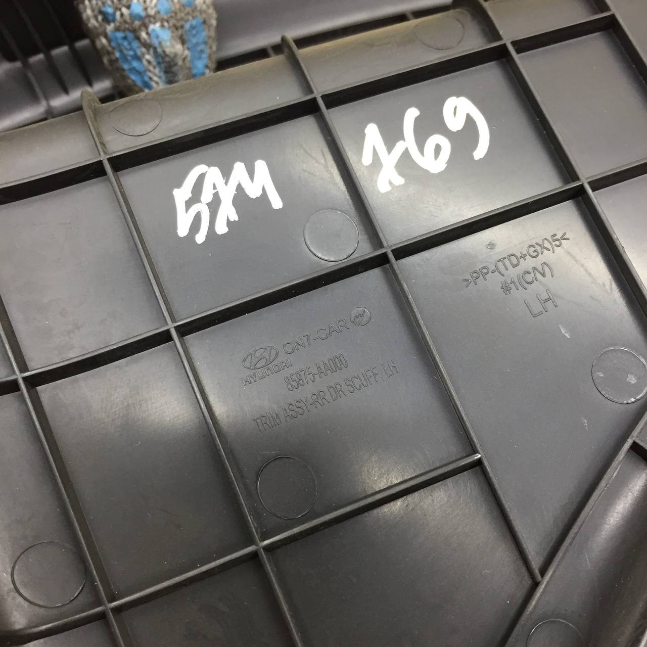 Накладка порога (внутренняя) Hyundai Elantra (CN7) 2020>