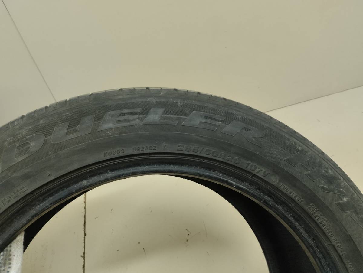 Шины к-кт R20 Летние BRIDGESTONE DUELER