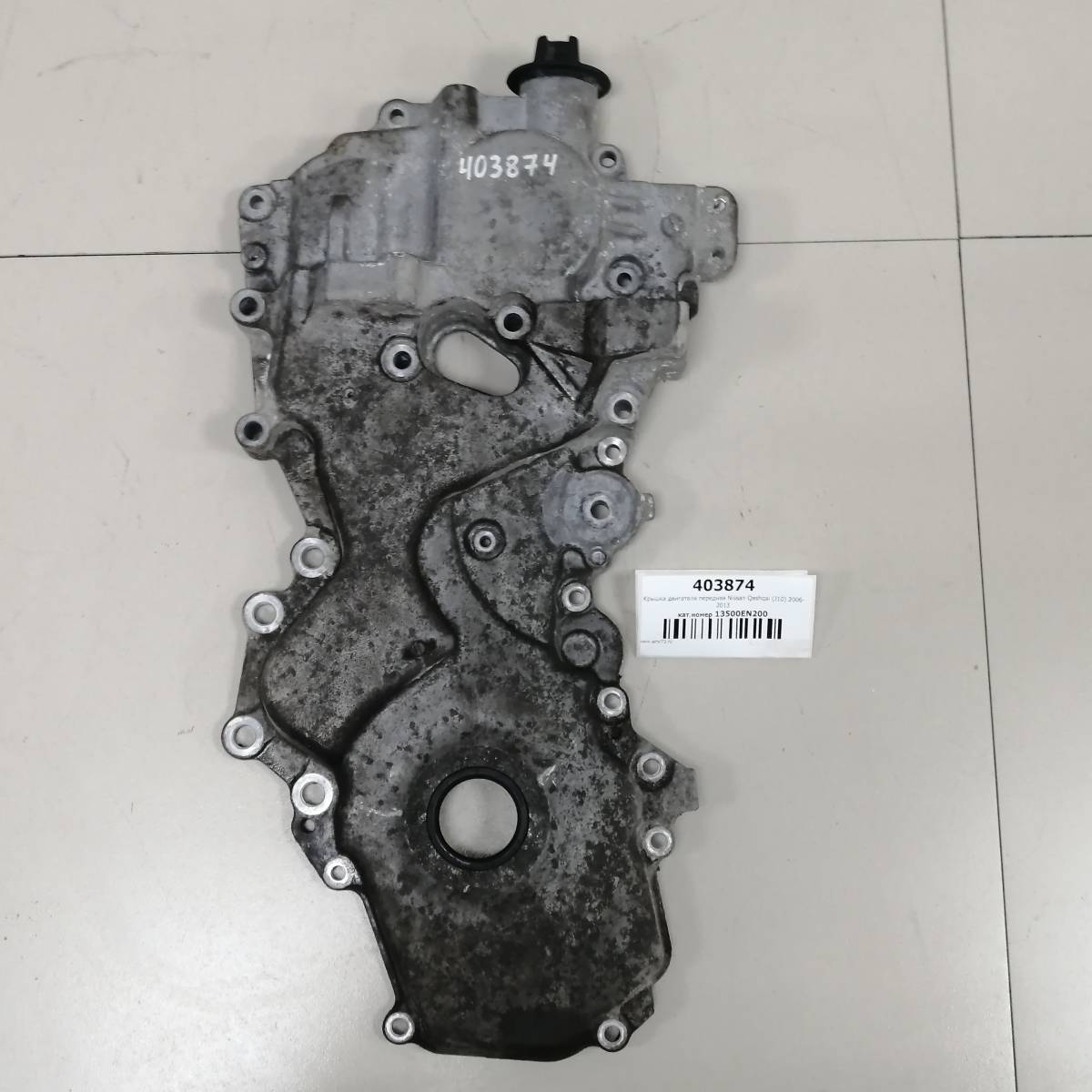 Крышка двигателя передняя Nissan Qashqai (J10) 2006-2013