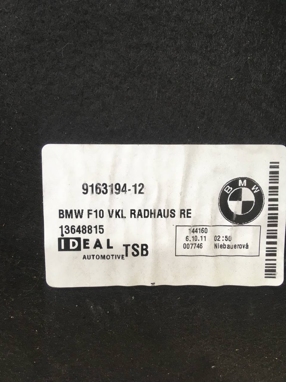 Обшивка багажника BMW 5-series F10/F11 2009-2016