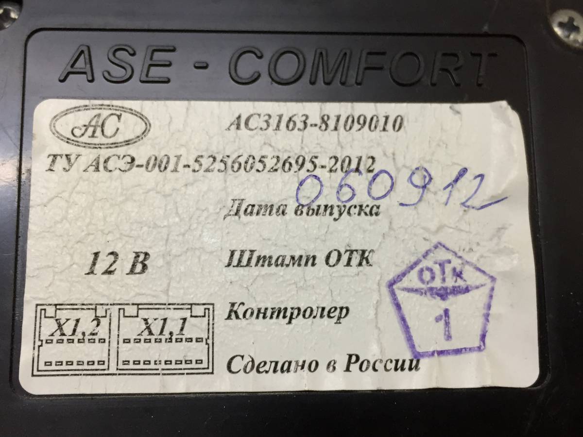 Блок управления отопителем УАЗ Патриот 2005>