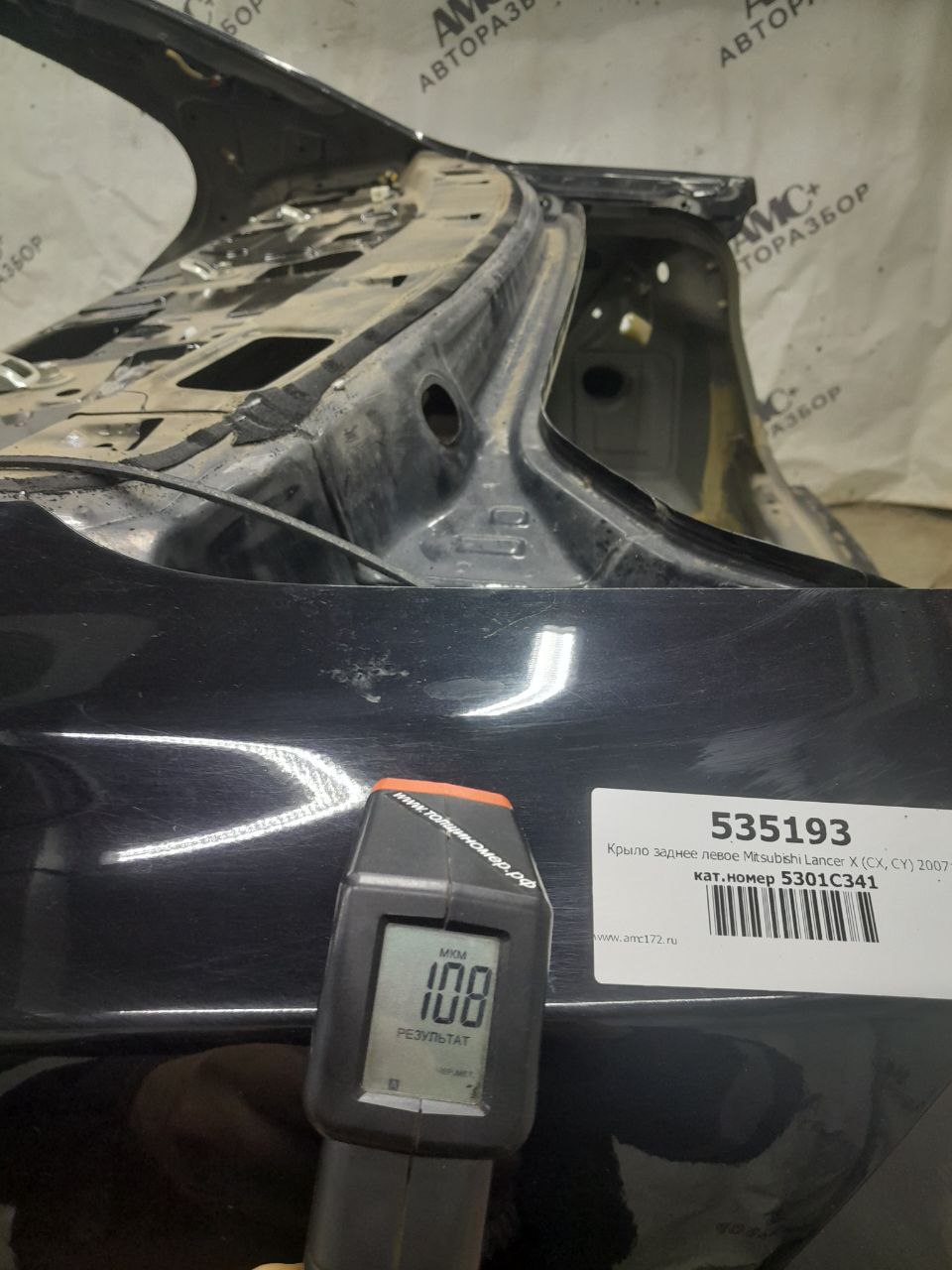 Крыло заднее левое Mitsubishi Lancer X (CX, CY)  2007>