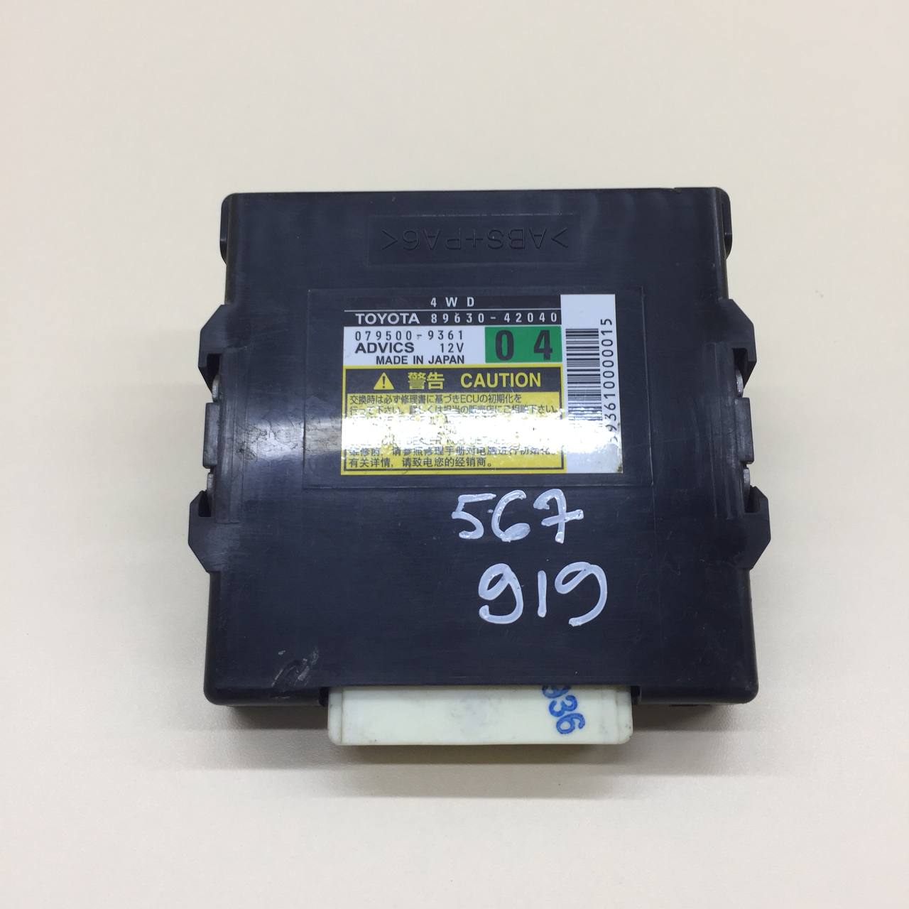 Блок электронный Toyota Rav 4 (A30) 2006-2013