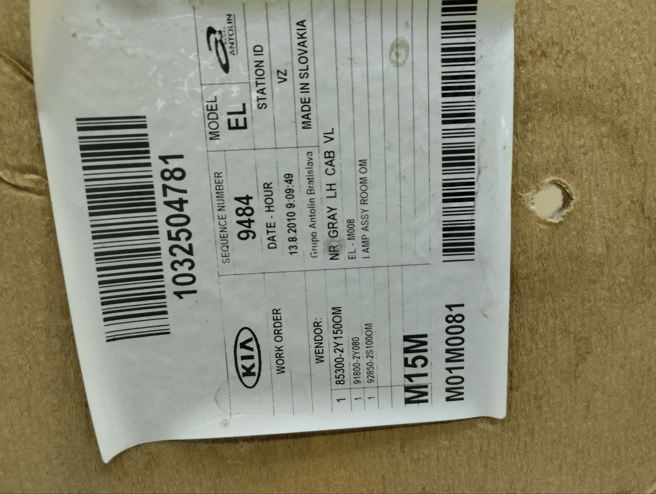 Обшивка потолка Hyundai ix35 (LM) 2010-2015