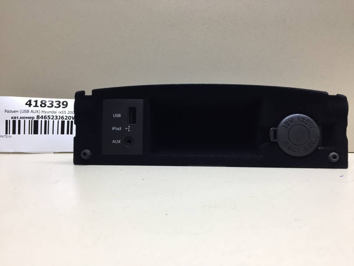 Разъем (USB AUX) Hyundai ix55 2007-2013