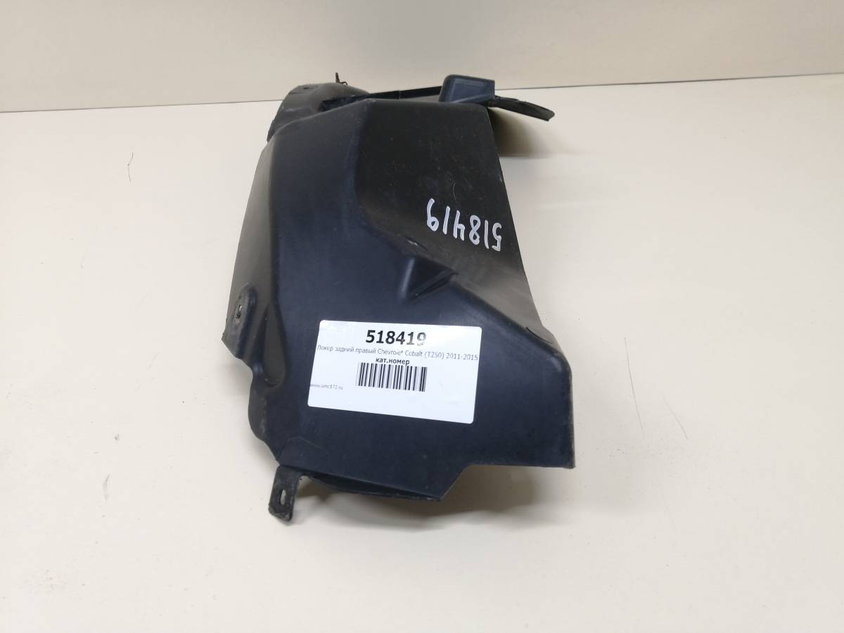 Локер задний правый Chevrolet Cobalt (T250) 2011-2015