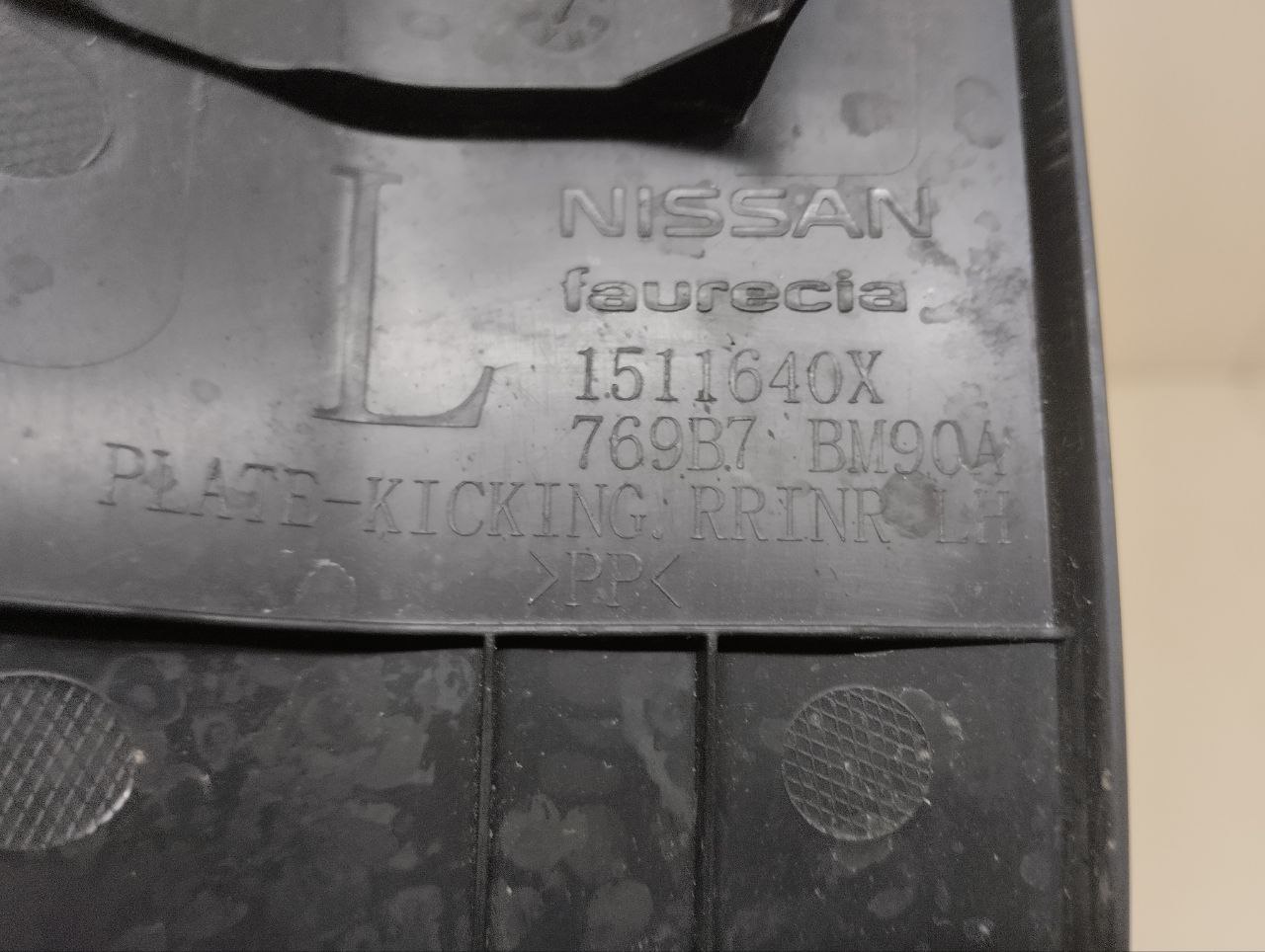 Накладка порога (внутренняя) Nissan Qashqai (J11) 2014>